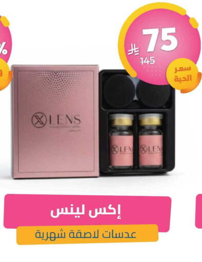 available at United Pharmacies in KSA, Saudi Arabia, Saudi - Tabuk