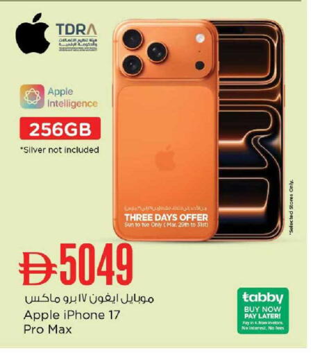 Apple available at Nesto Hypermarket in UAE - Dubai