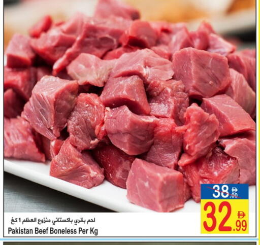 available at Sun and Sand Hypermarket in UAE - Ras al Khaimah