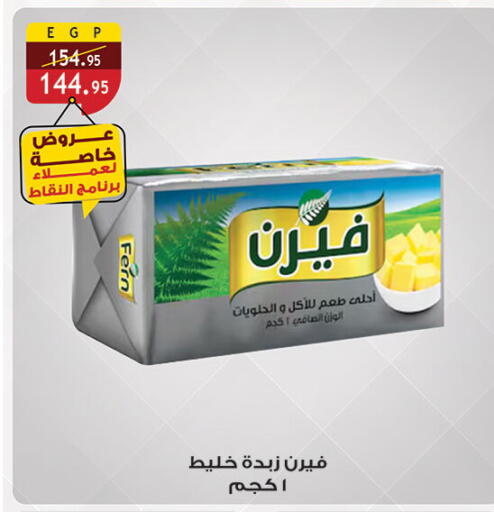 available at Al Rayah Market   in Egypt - Cairo