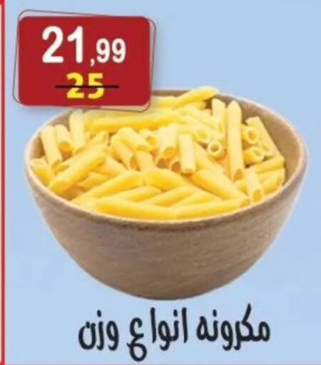 available at هايبر النسر in Egypt - القاهرة