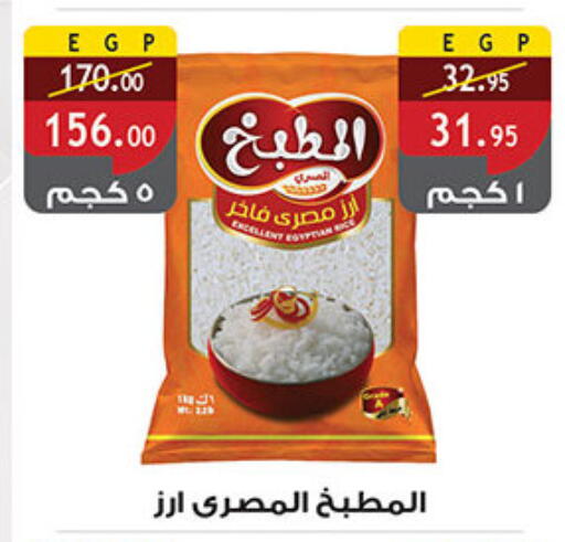 available at الرايه  ماركت in Egypt - القاهرة