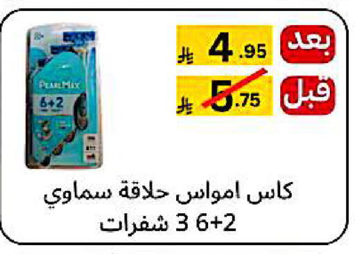 available at Yelq Store in KSA, Saudi Arabia, Saudi - Mecca