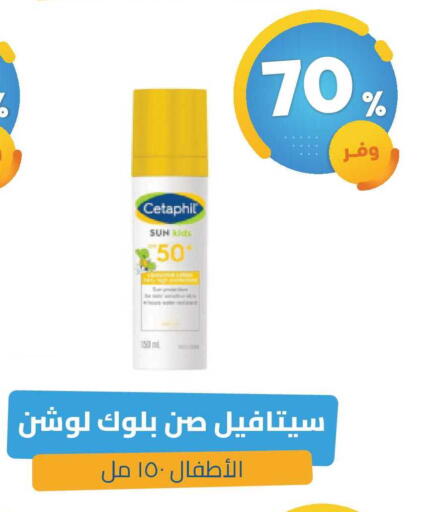 available at United Pharmacies in KSA, Saudi Arabia, Saudi - Ar Rass