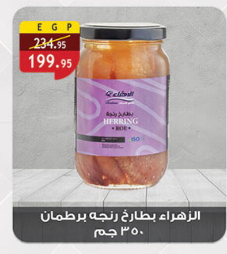 available at Al Rayah Market   in Egypt - Cairo