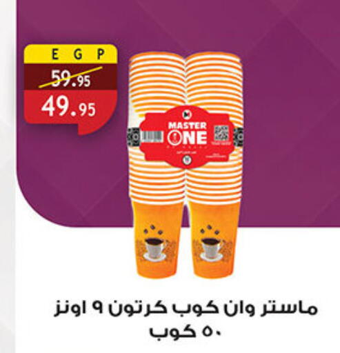 available at Al Rayah Market   in Egypt - Cairo