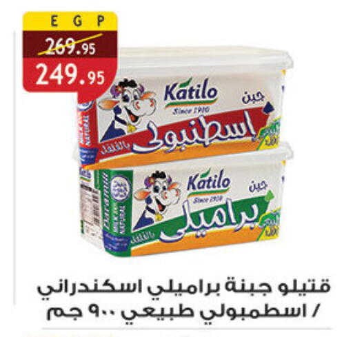 available at Al Rayah Market   in Egypt - Cairo