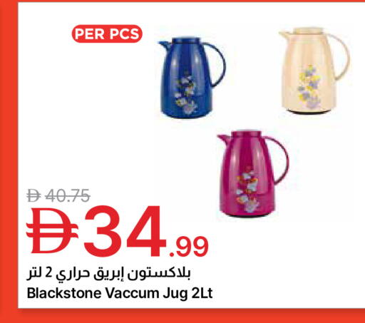 available at Emirates Co-Operative Society in UAE - Dubai