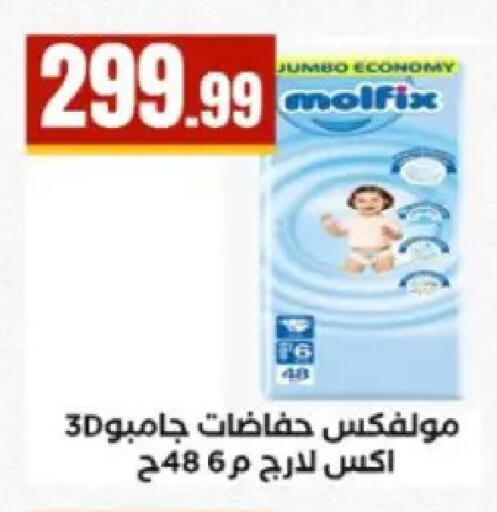 available at مارت فيل in Egypt - القاهرة