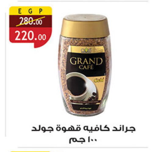 available at Al Rayah Market   in Egypt - Cairo