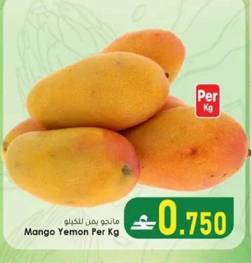 Mango available at Dar al haya hypermarket in Oman - Muscat