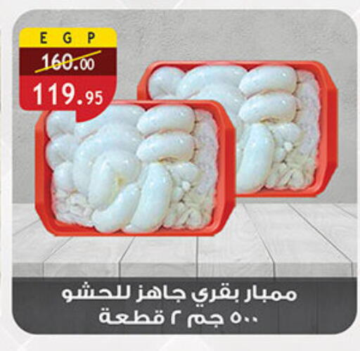 available at Al Rayah Market   in Egypt - Cairo