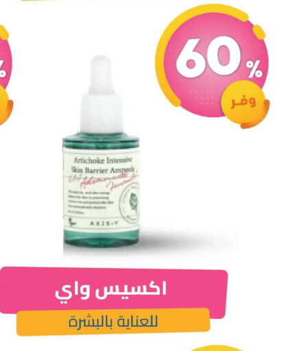 Artichoke available at United Pharmacies in KSA, Saudi Arabia, Saudi - Ar Rass