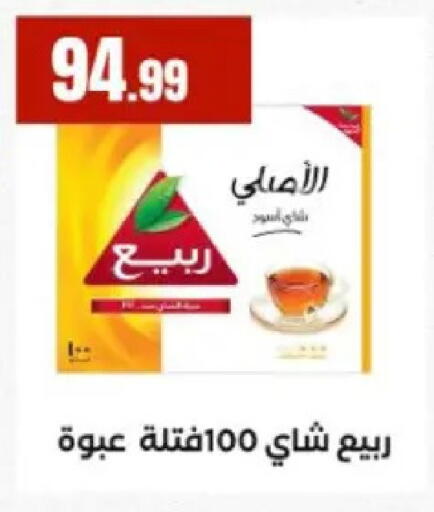 available at مارت فيل in Egypt - القاهرة