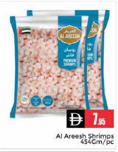 available at مجموعة باسونس in الإمارات العربية المتحدة , الامارات - دبي