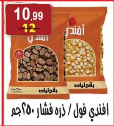 available at هايبر النسر in Egypt - القاهرة