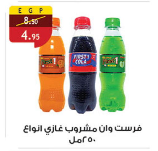 available at Al Rayah Market   in Egypt - Cairo