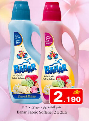 available at Babil Hypermarket   in Oman - Muscat