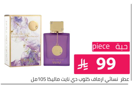 available at تخفيضات العائلة in مملكة العربية السعودية, السعودية, سعودية - الرياض