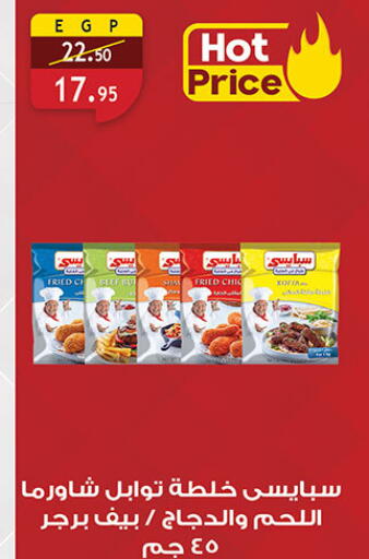 available at الرايه  ماركت in Egypt - القاهرة