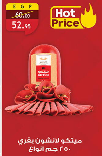 available at Al Rayah Market   in Egypt - Cairo