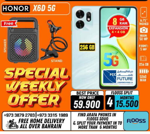 available at Arafa Phones in Bahrain