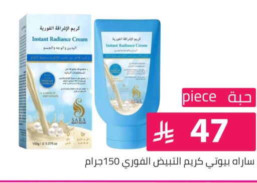 available at تخفيضات العائلة in مملكة العربية السعودية, السعودية, سعودية - الرياض