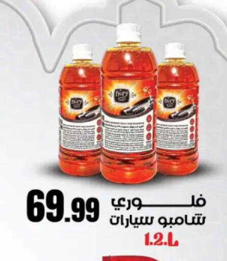 available at مارت فيل in Egypt - القاهرة