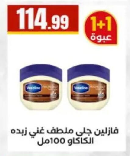 available at مارت فيل in Egypt - القاهرة