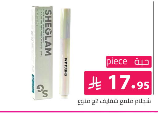 available at تخفيضات العائلة in مملكة العربية السعودية, السعودية, سعودية - الرياض