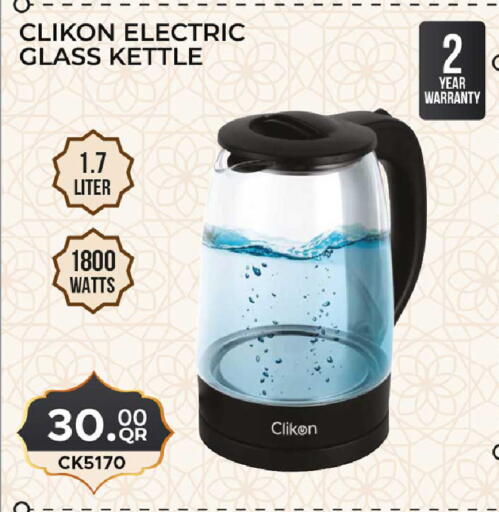 available at Rawabi Hypermarket in Qatar - Umm Salal