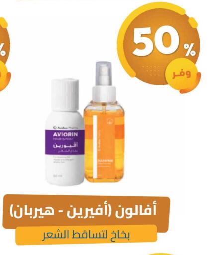 available at United Pharmacies in KSA, Saudi Arabia, Saudi - Ar Rass