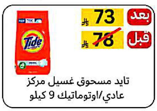 available at Yelq Store in KSA, Saudi Arabia, Saudi - Mecca