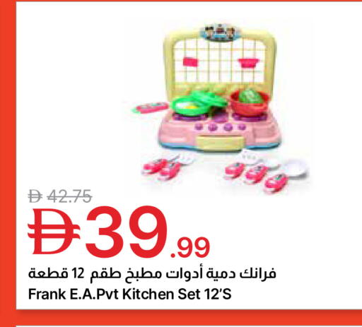 available at جمعية الامارات التعاونية in الإمارات العربية المتحدة , الامارات - دبي