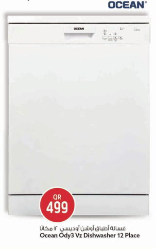 available at Safari Hypermarket in Qatar - Al-Shahaniya