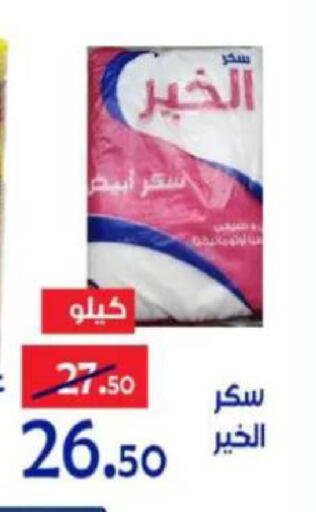 available at الدنيا بخير in Egypt - القاهرة