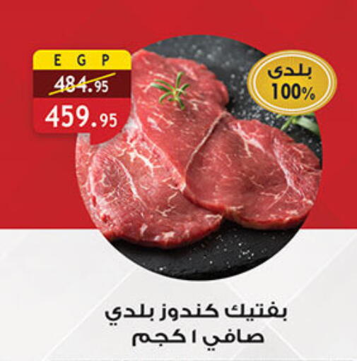 available at Al Rayah Market   in Egypt - Cairo