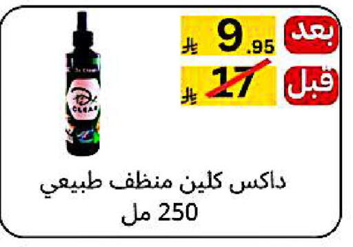 available at يلق للمنظفات in مملكة العربية السعودية, السعودية, سعودية - مكة المكرمة