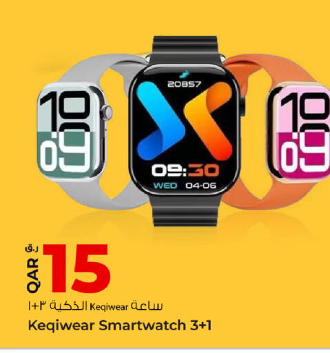 available at روابي هايبرماركت in قطر - الشحانية