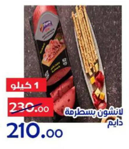 available at Aldoneia Bkheir ismailia  in Egypt - Cairo