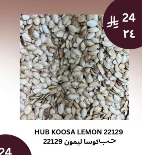 Lemon available at شركة الرسالة الذهبية التجارية حلويات جملة ومفرق in مملكة العربية السعودية, السعودية, سعودية - الأحساء‎