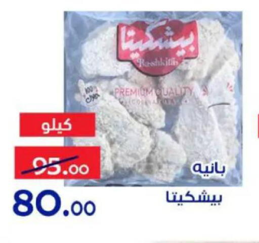 available at Aldoneia Bkheir ismailia  in Egypt - Cairo