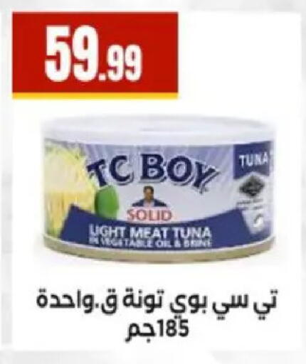 available at مارت فيل in Egypt - القاهرة