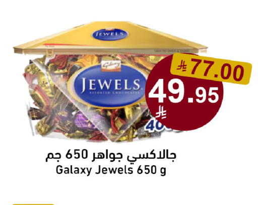 available at جوول ماركت in مملكة العربية السعودية, السعودية, سعودية - الخبر‎