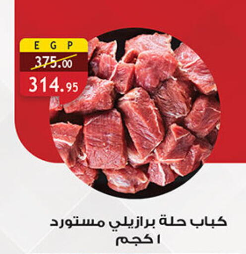 available at Al Rayah Market   in Egypt - Cairo