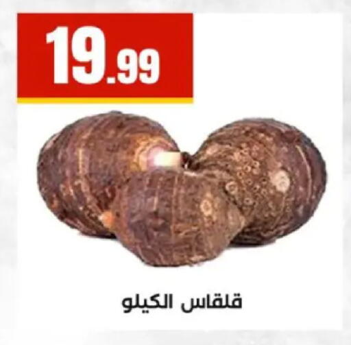 available at مارت فيل in Egypt - القاهرة