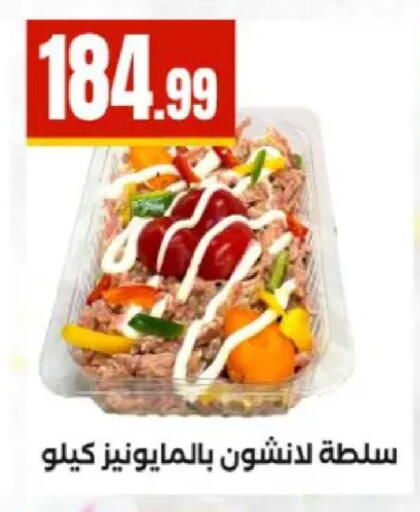 available at مارت فيل in Egypt - القاهرة