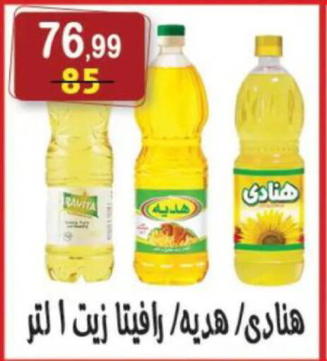 available at هايبر النسر in Egypt - القاهرة