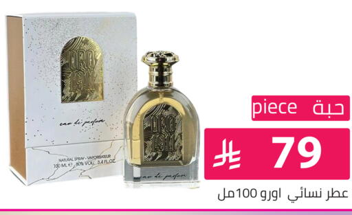 available at تخفيضات العائلة in مملكة العربية السعودية, السعودية, سعودية - الرياض
