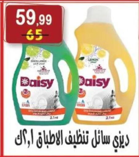 available at هايبر النسر in Egypt - القاهرة